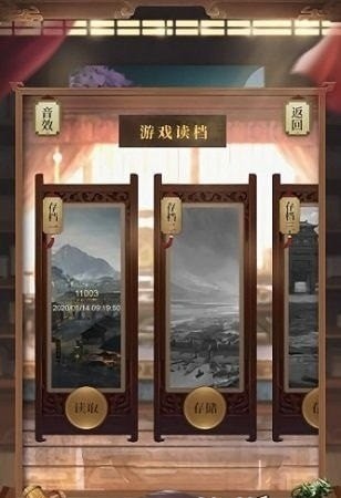 三国孙权传单机版