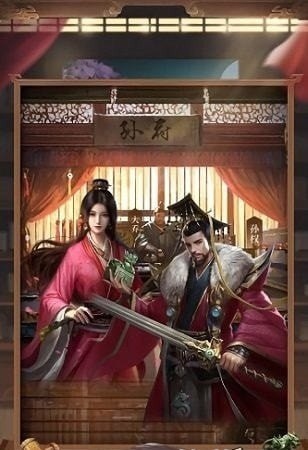 三国孙权传单机版