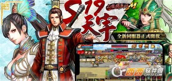 三国群英传M兵皇撼世
