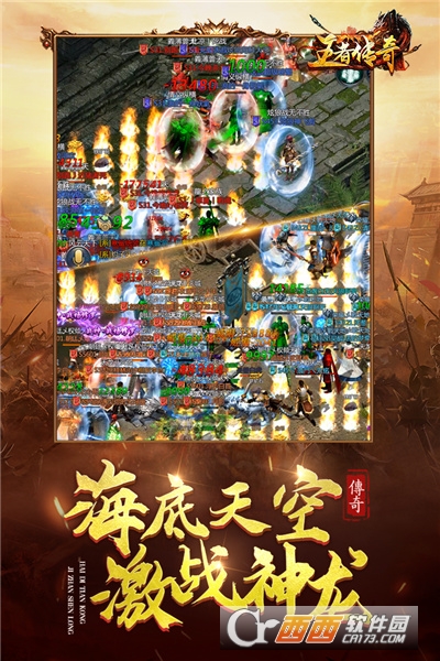 王者传奇百度正版