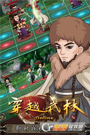 穿越武林单机版