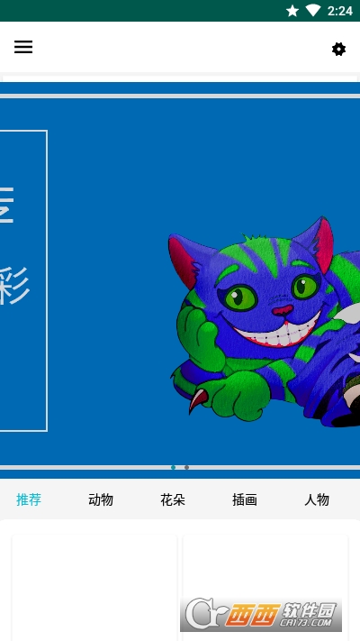 小画家填色涂画