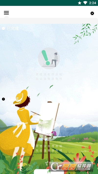 小画家填色涂画