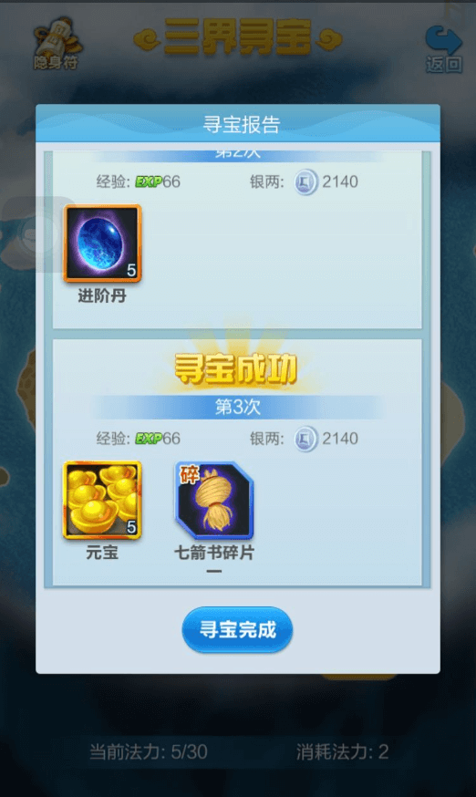 道友请留步手游2021最新版