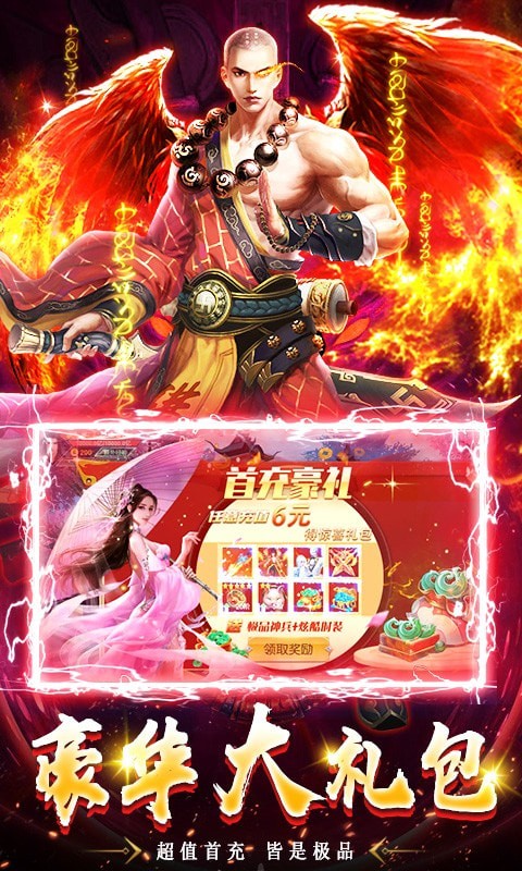 寂灭剑诀内购版