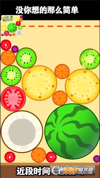 西瓜爱消除3