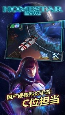 星际跃迁内购版