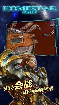 星际跃迁内购版