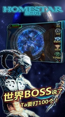 星际跃迁内购版