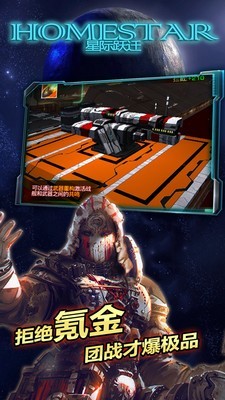 星际跃迁内购版