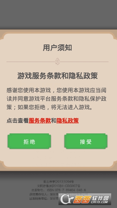 博雅象棋中国专业版