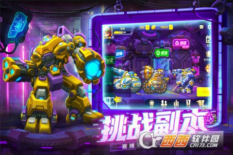 铁甲战队内测版