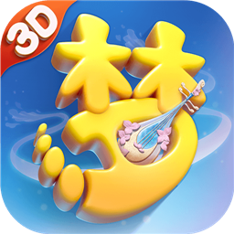 梦幻西游三维版网易版