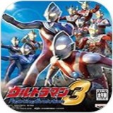 奥特曼传奇英雄格斗进化3无限钻石版