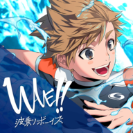 来冲浪吧美少年游戏