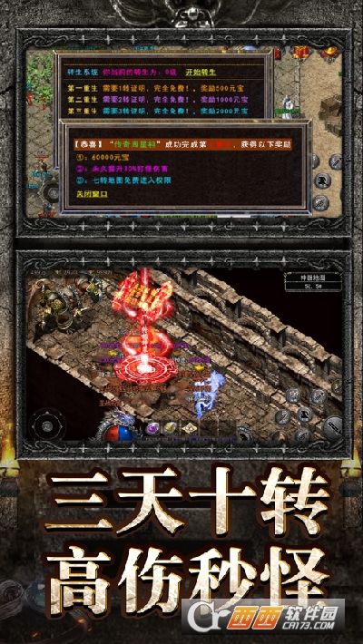 银河神途最新版