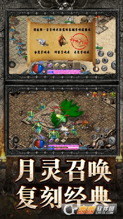 银河神途最新版