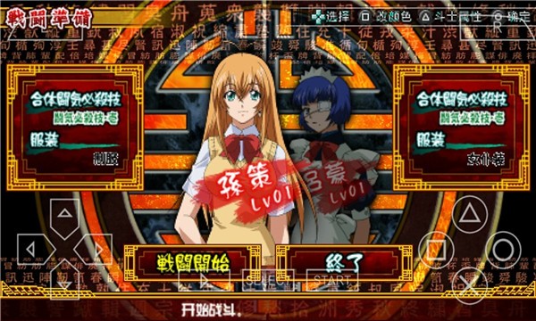 一骑当千交叉冲击