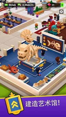 闲置博物馆大亨无限钻石版