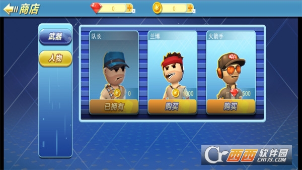 特种兵荒野吃鸡