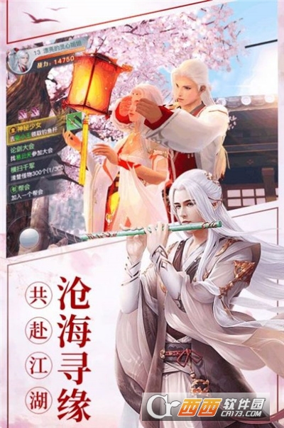 白夜琉璃修仙录最新版