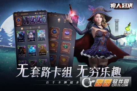 狼人对决红包版