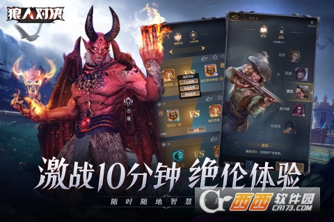 狼人对决红包版