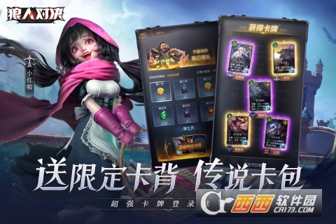 狼人对决红包版