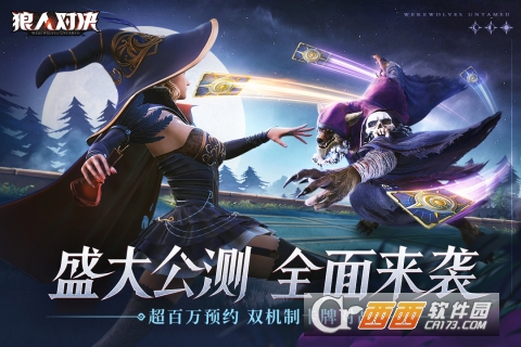 狼人对决红包版