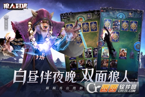 狼人对决红包版