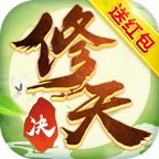 修天诀折扣平台