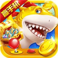 趣味电玩捕鱼官网手游