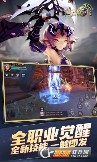 腾讯龙之谷最新版