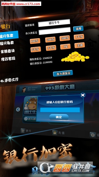 993游戏中心手机版