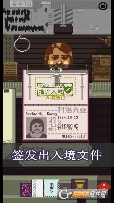 请出示证件手机汉化版