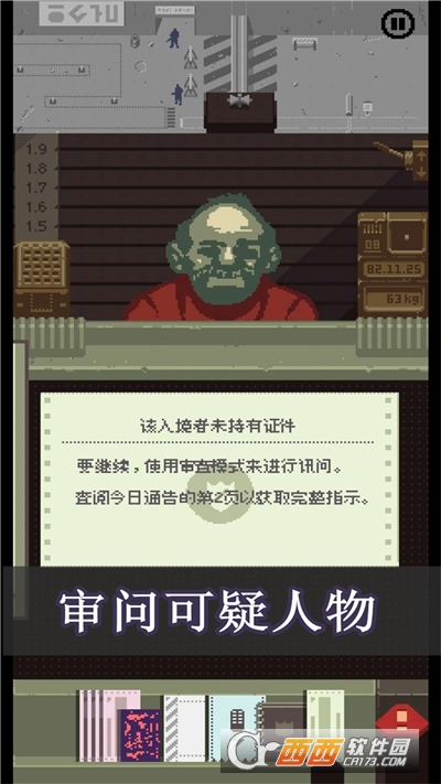 请出示证件手机汉化版