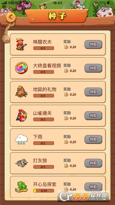 开心庄园最新版