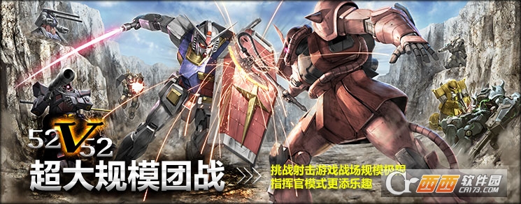 机动战士敢达OL手游