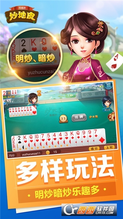 同城游炒地皮大厅