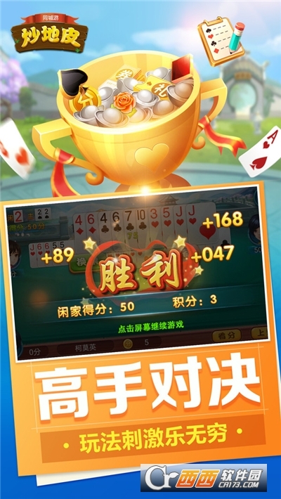 同城游炒地皮大厅