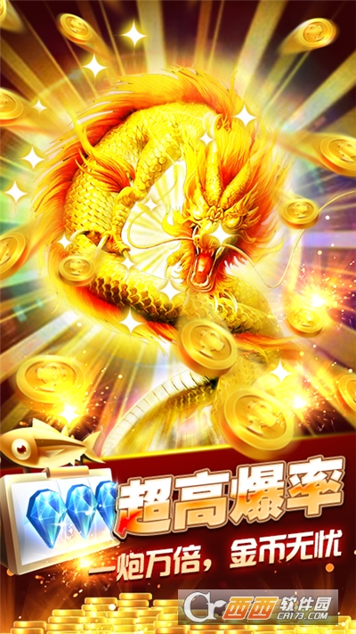 甲森金蟾捕鱼电玩城最新版