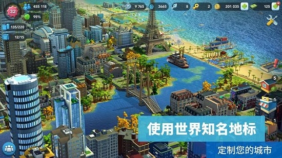 模拟城市建设SimCity BuildIt