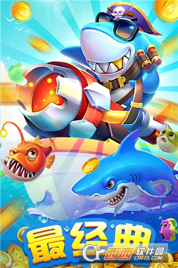 海王捕鱼电玩城