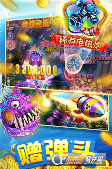 海王捕鱼电玩城