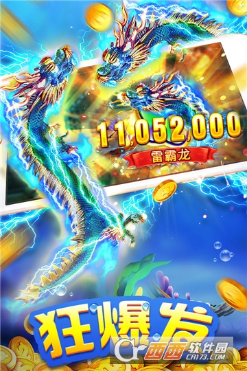 海王捕鱼电玩城