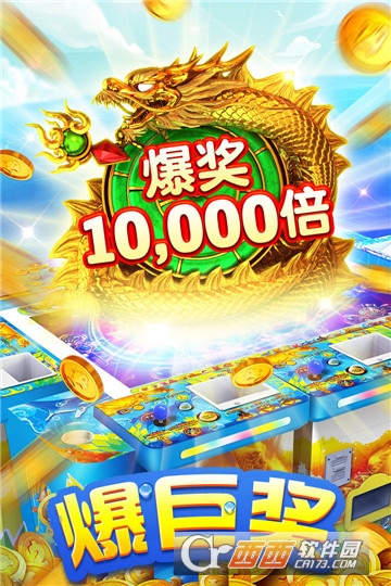 海王捕鱼电玩城