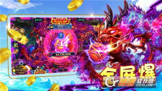 海王捕鱼电玩城