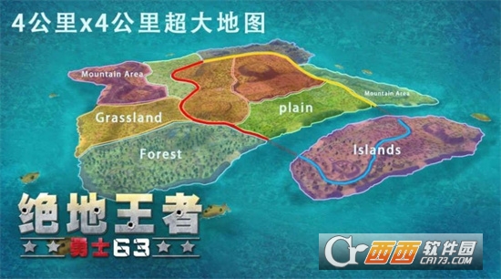 绝地王者勇士六三