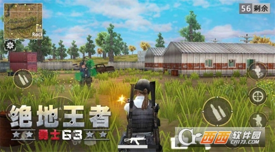 绝地王者勇士六三