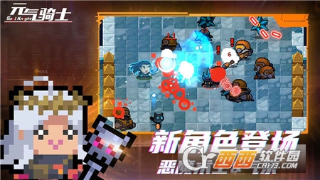 元气骑士4.2.0版本